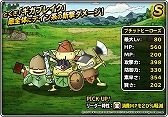 画像ギャラリー No.009のサムネイル画像 / スマホ版「ドラゴンクエストVII」が33％オフの1200円に。11月6日までセールを実施中