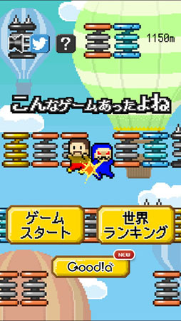 こんなゲームあったよね?w