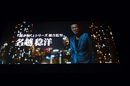 画像ギャラリー No.008のサムネイル画像 / 「龍が如く 極」，柔道家の篠原信一さん出演シーンや，「龍が如く6」の初公開映像が披露された，「『龍が如く 極』＆『龍が如く6』記者発表会」の模様をレポート