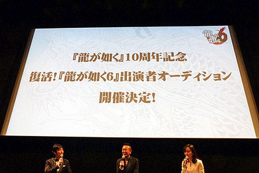 画像ギャラリー No.018のサムネイル画像 / 「龍が如く 極」，柔道家の篠原信一さん出演シーンや，「龍が如く6」の初公開映像が披露された，「『龍が如く 極』＆『龍が如く6』記者発表会」の模様をレポート