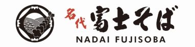 画像ギャラリー No.002のサムネイル画像 / 「龍が如く 極」と「名代 富士そば」がコラボ企画を実施。コラボメニューを記念価格で販売