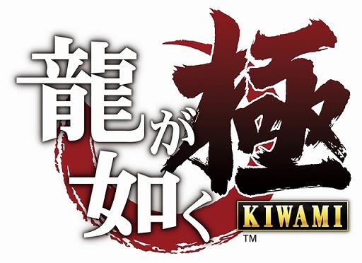 画像ギャラリー No.001のサムネイル画像 / 「龍が如く 極」，ゲーム内に登場するカラオケ楽曲6曲がJOYSOUNDで配信