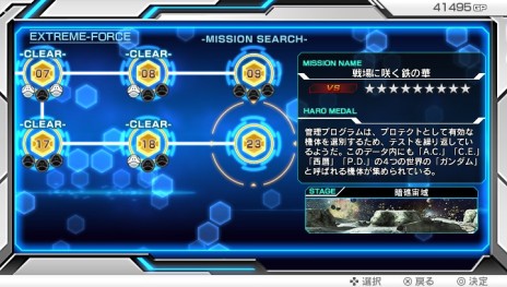 画像ギャラリー No.001のサムネイル画像 / 「機動戦士ガンダム EXTREME VS-FORCE」，無料アップデート“Ver.1.02”が本日配信。バルバトス（第4形態）が登場する特別ミッションが登場