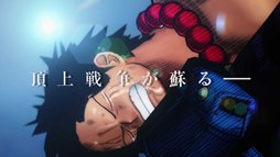 画像ギャラリー No.001のサムネイル画像 / 「ONE PIECE BURNING BLOOD」，頂上戦争モードなどを紹介する第5弾PVが公開