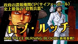 画像ギャラリー No.001のサムネイル画像 / 「ONE PIECE BURNING BLOOD」,DLC第2弾の紹介動画が公開に