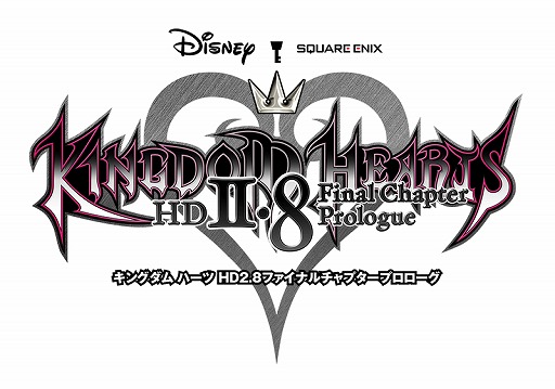 画像ギャラリー No.001のサムネイル画像 / 「KINGDOM HEARTS HD 2.8」，DL版の予約受付が開始。特典はPS4専用テーマ