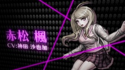 画像ギャラリー No.003のサムネイル画像 / 「ニューダンガンロンパV3」のキャラクタートレイラー1が公開。新たな超高校級の生徒・赤松 楓(CV:神田沙也加)など4人が登場