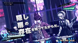画像ギャラリー No.031のサムネイル画像 / 舞台を一新して,16人の超高校級の生徒達による“コロシアイ”が再び始まる。「ニューダンガンロンパV3 みんなのコロシアイ新学期」インプレッション