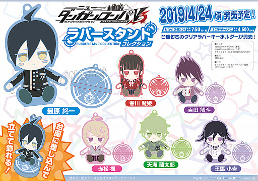 画像ギャラリー No.002のサムネイル画像 / 「ニューダンガンロンパV3」,ぬいぐるみマスコットの「ぬいコレ」とキーホルダーの「ラバースタンドコレクション」が発売決定