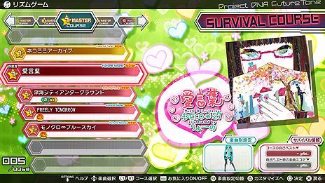 画像ギャラリー No.004のサムネイル画像 / PS4「初音ミク Project DIVA Future Tone」，追加コンテンツ2種の購入で「髪型カスタマイズ機能」と「サバイバルコース」を特典としてもらえる