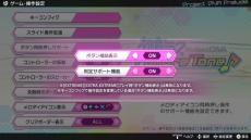 画像ギャラリー No.018のサムネイル画像 / 「初音ミク Project DIVA Future Tone」でモジュールの設定などができる「カスタマイズ」や,オンラインランキングが確認可能な「ギャラリー」の情報を公開