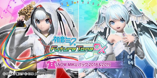 画像ギャラリー No.001のサムネイル画像 / 「初音ミク Project DIVA Future Tone / DX」,「SNOW MIKU パック 2018&2019」が配信開始