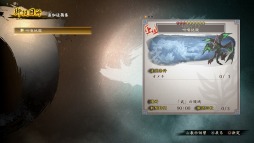 画像ギャラリー No.010のサムネイル画像 / 「討鬼伝2」DLC第3弾「追加任務集 参」を配信。「えんもち屋」の実況動画第2弾も