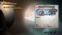 画像ギャラリー No.012のサムネイル画像 / 「討鬼伝2」DLC第3弾「追加任務集 参」を配信。「えんもち屋」の実況動画第2弾も