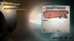 画像ギャラリー No.010のサムネイル画像 / 「討鬼伝2」のDLC「追加任務集 拾」が配信開始。予約特典だったミタマ「トロ(真田幸村)」の無料配信も