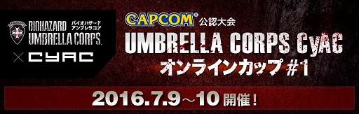画像ギャラリー No.005のサムネイル画像 / 「バイオハザード アンブレラコア」,シリーズ1作目の舞台「洋館」が戦場として登場