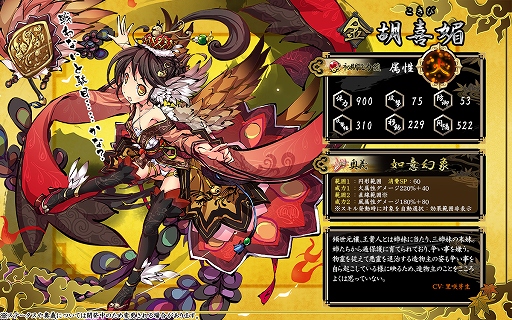 画像ギャラリー No.003のサムネイル画像 / 「九十九姫」で「幻生羽衣」福袋の販売がスタート。胡喜媚や鬼童子が当たる