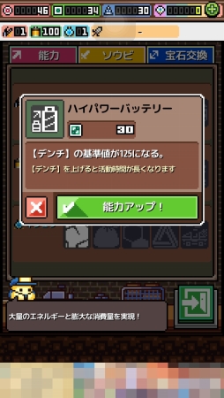 画像ギャラリー No.008のサムネイル画像 / 穴掘り好き必見の採掘アクションゲーム「PICK-XELL」を紹介する「(ほぼ)日刊スマホゲーム通信」第1027回