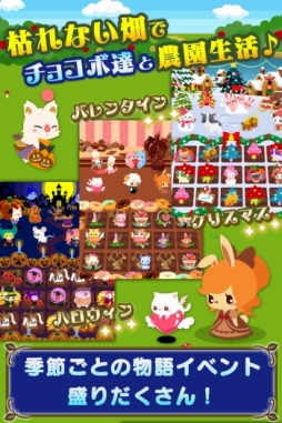 画像ギャラリー No.002のサムネイル画像 / 「チョコボのチョコッと農園」App Store/Google Playで配信スタート