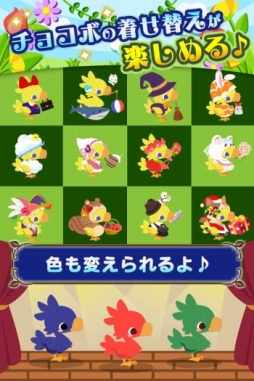 画像ギャラリー No.004のサムネイル画像 / 「チョコボのチョコッと農園」App Store/Google Playで配信スタート