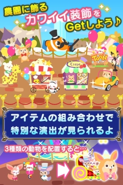 画像ギャラリー No.004のサムネイル画像 / 「チョコボのチョコッと農園」がコロプラで配信決定。事前登録キャンペーンも