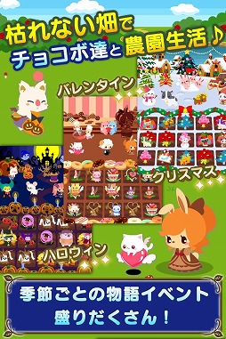 画像ギャラリー No.003のサムネイル画像 / 農園ゲーム「チョコボのチョコッと農園」がコロプラで配信スタート