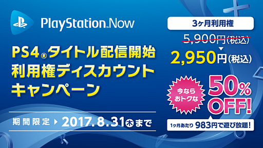 画像ギャラリー No.004のサムネイル画像 / 「PlayStation Now」，「BLAZBLUE CHRONOPHANTASMA EXTEND」など18タイトルが新たに配信