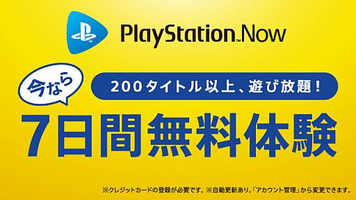 画像ギャラリー No.008のサムネイル画像 / 「PlayStation Now」，「BLAZBLUE CHRONOPHANTASMA EXTEND」など18タイトルが新たに配信