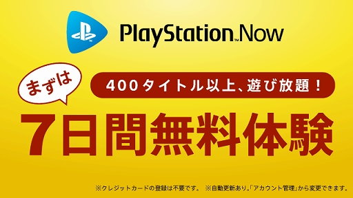 画像ギャラリー No.007のサムネイル画像 / 「PlayStation Now」，6月のタイトルとして「メタルスラッグ XX」と「Desert Child〜砂漠の子〜」が追加