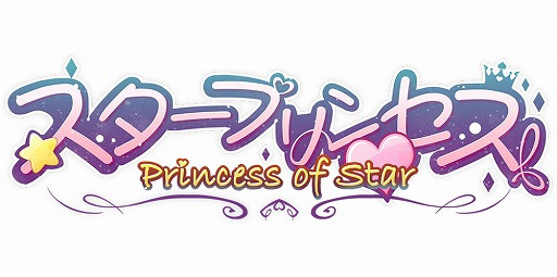 画像ギャラリー No.001のサムネイル画像 / 「スタープリンセス」,主人公と行動を共にするキャラクターを3名を紹介