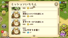 画像ギャラリー No.007のサムネイル画像 / かわいいドラゴンの子供達とまったり農園ライフが楽しめる,DMMのスマホ向けシミュレーション「フレンドラ 〜竜とつながりの島〜」を紹介