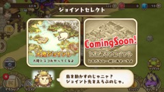 画像ギャラリー No.015のサムネイル画像 / かわいいドラゴンの子供達とまったり農園ライフが楽しめる,DMMのスマホ向けシミュレーション「フレンドラ 〜竜とつながりの島〜」を紹介