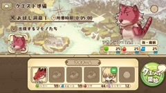 画像ギャラリー No.016のサムネイル画像 / かわいいドラゴンの子供達とまったり農園ライフが楽しめる,DMMのスマホ向けシミュレーション「フレンドラ 〜竜とつながりの島〜」を紹介