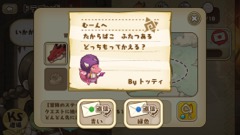 画像ギャラリー No.020のサムネイル画像 / かわいいドラゴンの子供達とまったり農園ライフが楽しめる,DMMのスマホ向けシミュレーション「フレンドラ 〜竜とつながりの島〜」を紹介