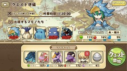 画像ギャラリー No.003のサムネイル画像 / 「フレンドラ」,パワーアップしたマモノが待ち受けるクエスト【中級】が登場