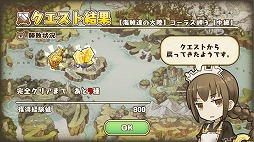 画像ギャラリー No.004のサムネイル画像 / 「フレンドラ」,パワーアップしたマモノが待ち受けるクエスト【中級】が登場