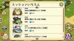 画像ギャラリー No.005のサムネイル画像 / 「フレンドラ」,パワーアップしたマモノが待ち受けるクエスト【中級】が登場