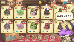 画像ギャラリー No.008のサムネイル画像 / 「フレンドラ」で“富豪ドラコがご来店!”が開催中。春色な建物の実装も
