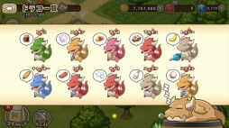 画像ギャラリー No.005のサムネイル画像 / 「フレンドラ」,ドラコ達のカラーチェンジができる新機能「サロン・ド・オシャネール」を実装