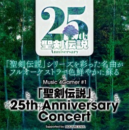 画像ギャラリー No.001のサムネイル画像 / 「Music 4Gamer #1『聖剣伝説』25th Anniversary Concert」のチケット先行受付（抽選）を，11月24日正午に開始します