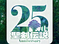 「Music 4Gamer #1『聖剣伝説』25th Anniversary Concert」のチケット先行受付（抽選）を，11月24日正午に開始します
