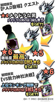 画像ギャラリー No.008のサムネイル画像 / 「クローズ×WORST V」，「パズル＆ドラゴンズ」とのコラボを開催