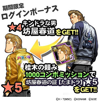 画像ギャラリー No.009のサムネイル画像 / 「クローズ×WORST V」，「パズル＆ドラゴンズ」とのコラボを開催