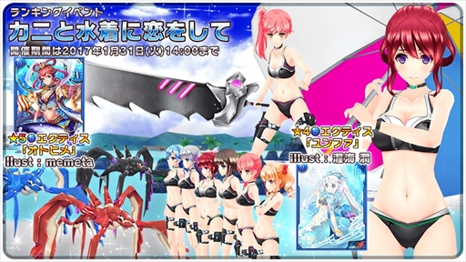 画像ギャラリー No.001のサムネイル画像 / 「ラグナストライクエンジェルズ」，水着イベント「カニと水着に恋をして」を開催