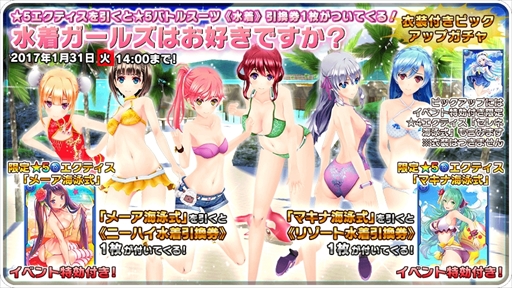 画像ギャラリー No.006のサムネイル画像 / 「ラグナストライクエンジェルズ」，水着イベント「カニと水着に恋をして」を開催