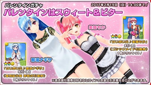 画像ギャラリー No.004のサムネイル画像 / 「ラグナストライクエンジェルズ」,バレンタインイベント「パティシエとロールケーキと私」を開催