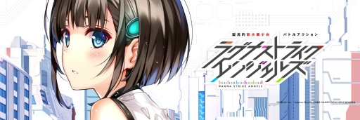 画像ギャラリー No.002のサムネイル画像 / 「ラグナストライクエンジェルズ」の日替わりオリジナルイラストが公開
