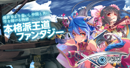 画像ギャラリー No.001のサムネイル画像 / 「X-Overd」,30万人突破感謝祭が開始。総計10万個のクリスタルを配布