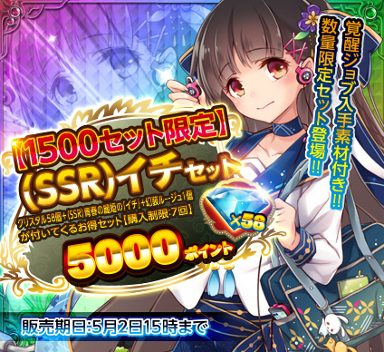 画像ギャラリー No.003のサムネイル画像 / 「X-Overd」,30万人突破感謝祭が開始。総計10万個のクリスタルを配布