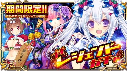 画像ギャラリー No.002のサムネイル画像 / 「X-Overd」，ログインボーナスや特別なガチャなどが登場するGWキャンペーンを開催